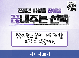 끈질긴 피싱을 끊어낼 끊내주는 선택, 공공기관은 절대 대리구매를 요구하지 않습니다. 자세히 보기 