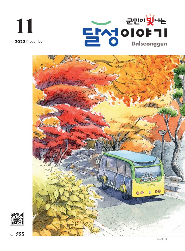 소식지 2022년 11월호