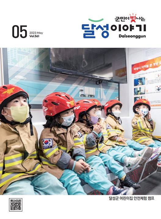 소식지 2023년 5월호