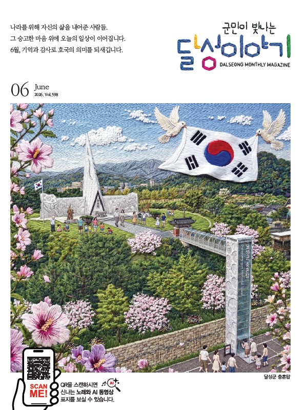 소식지 2026년 6월호