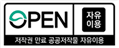 open 자유이용, 저작권 만료 공공저작물 자유이용