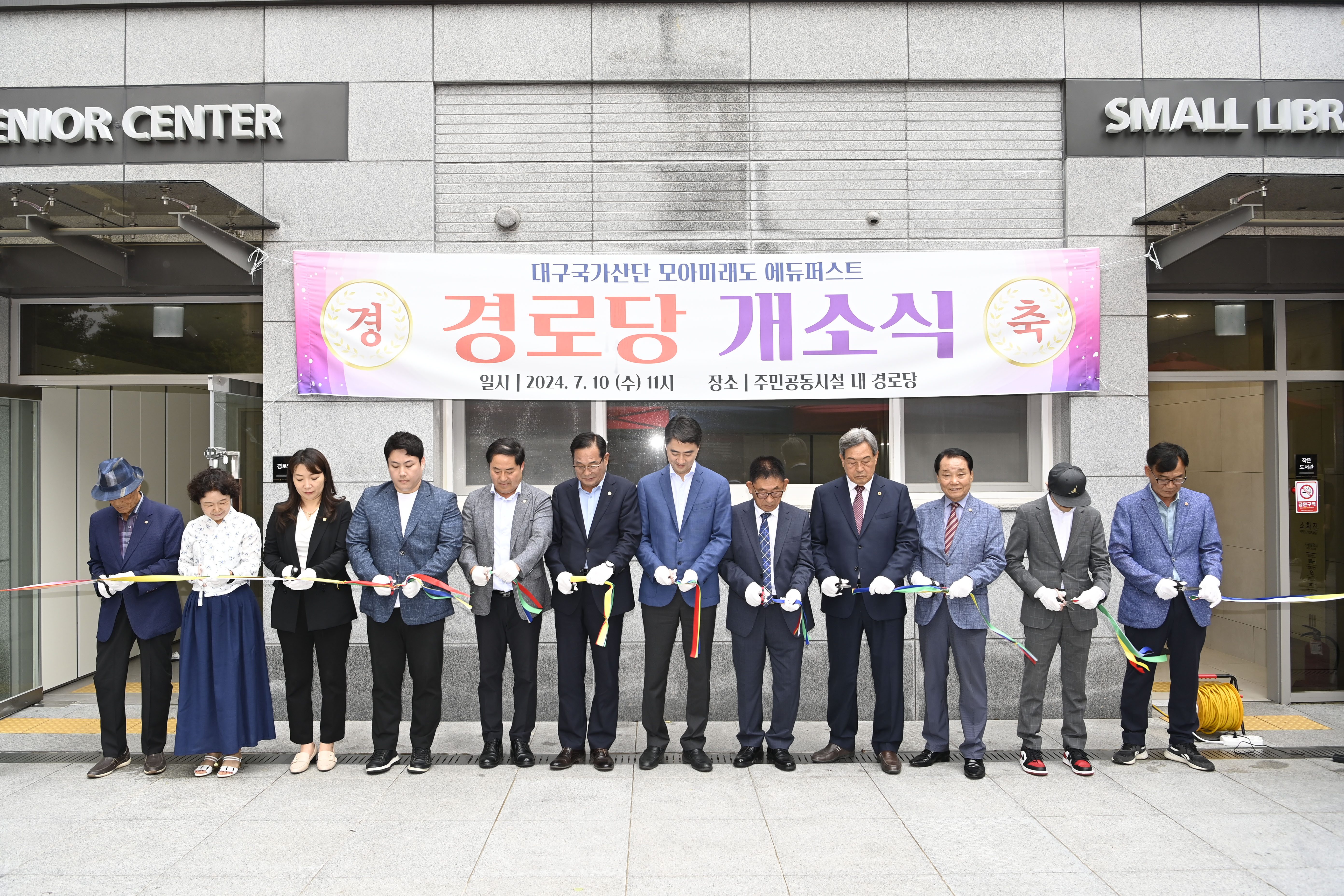구지면 창 7리 경로당 개소식2