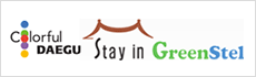 그린스텔 (숙박시설 안내) 컬러풀 대구 Stay in Greenstel